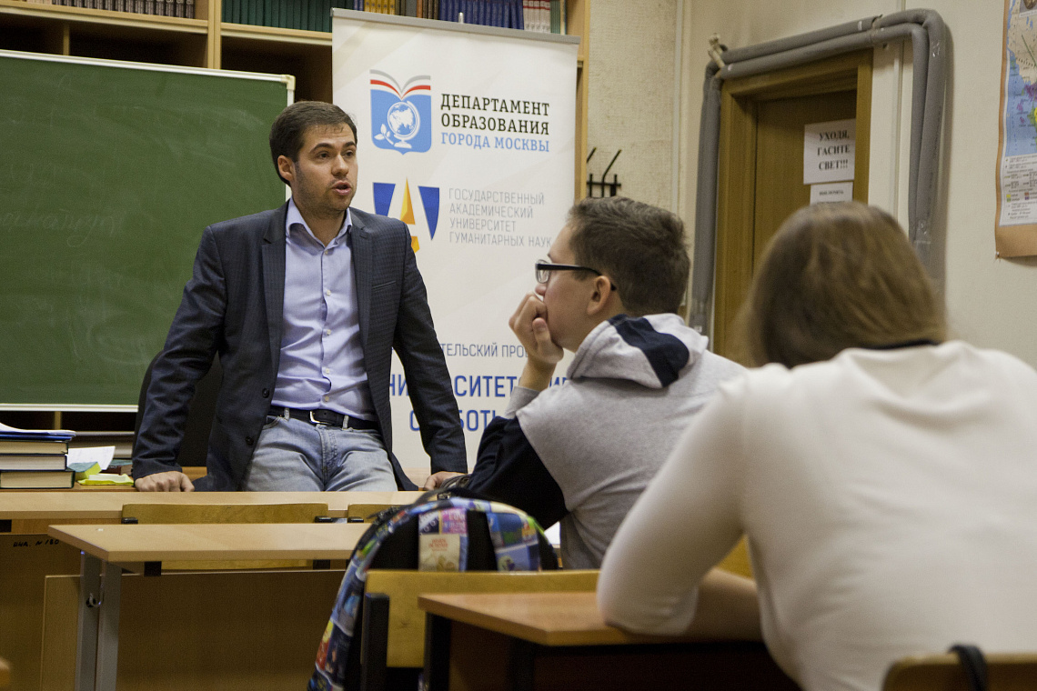 Университетские субботы ГАУГН в 2022 году