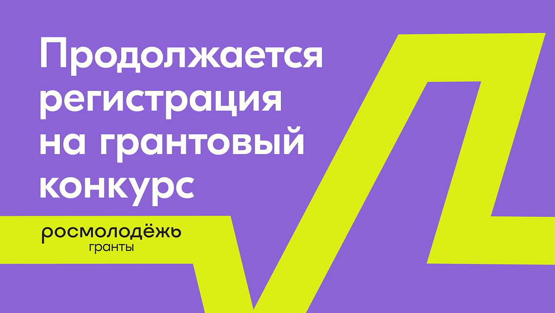 Росмолодёжь.Гранты: Всероссийский молодёжный форум «ОстроVa» Росмолодёжь.Гранты: Всероссийский молодёжный форум «ОстроVa»