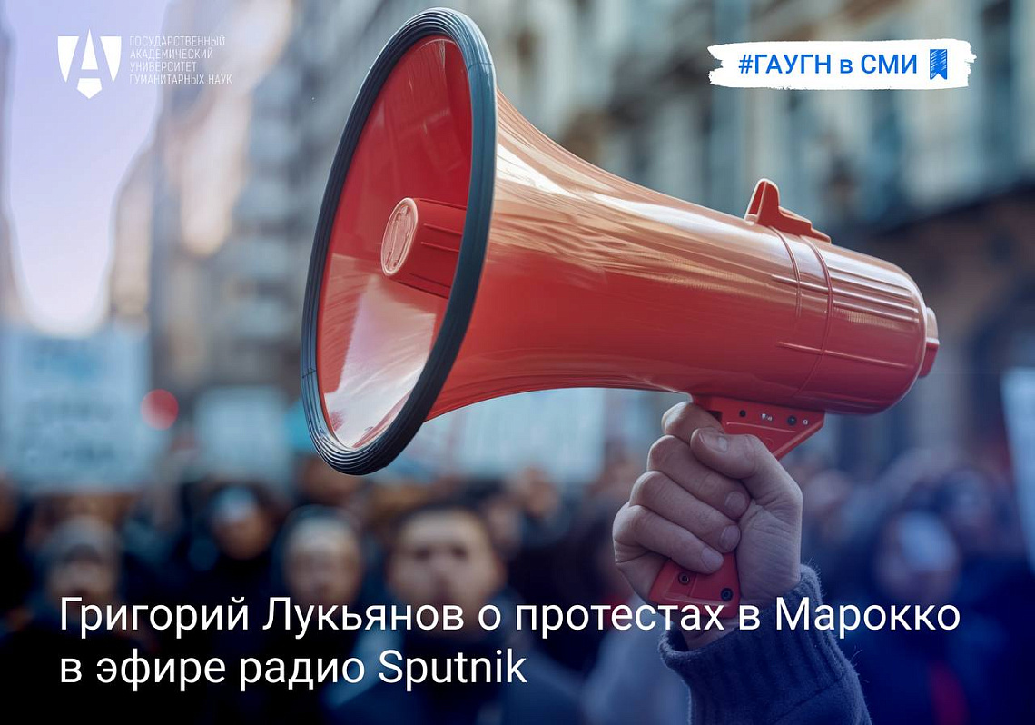 Григорий Лукьянов о протестах в Марокко в эфире радио Sputnik