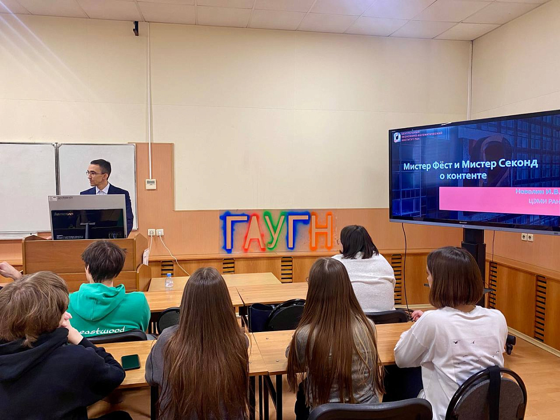Экспериментальная экономика: как «Мистер Фёст» и «Мистер Секонд» покорили первокурсников