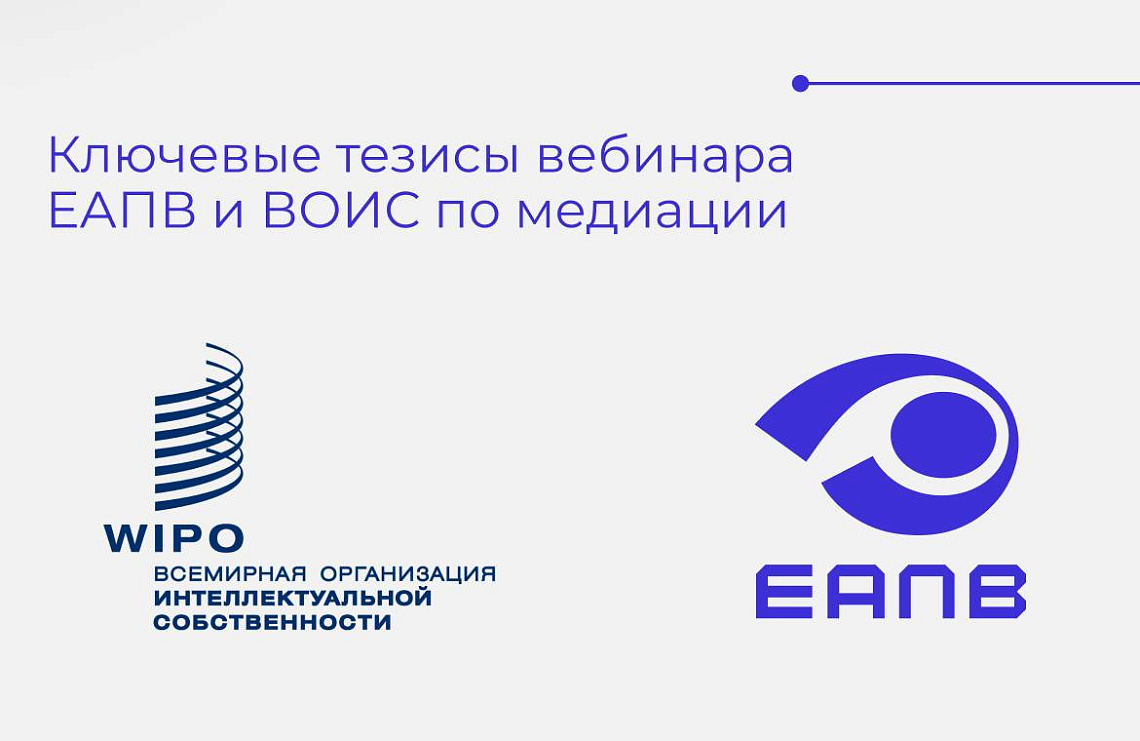 Пери Измайлова приняла участие в мероприятии, посвященном возможностям медиации в сфере интеллектуальной собственности