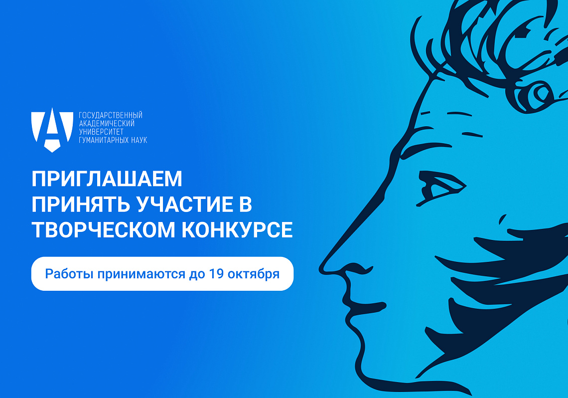 Приглашаем принять участие в творческом конкурсе, посвященном 225-летию со дня рождения А.С. Пушкина