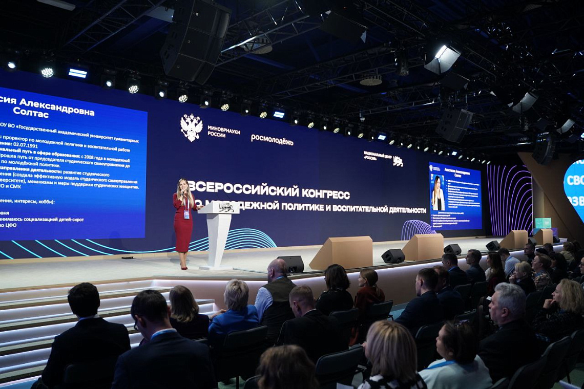 Анастасия Солтас вошла в состав Президиума Совета проректоров при Минобрнауки России Анастасия Солтас вошла в состав Президиума Совета проректоров при Минобрнауки России