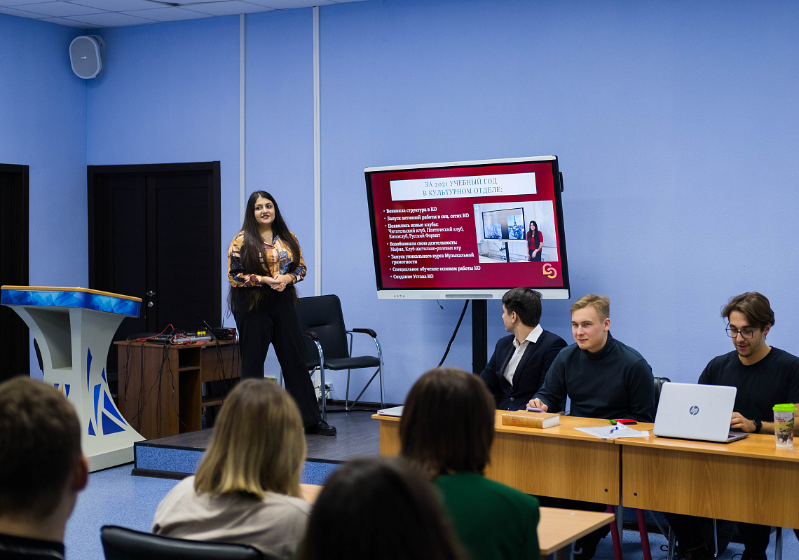 Отчетное заседание Студенческой Думы ГАУГН по итогам 2021 года