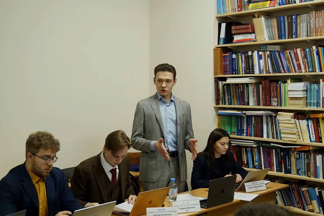 ГАУГН стал площадкой для очных раундов Конкурса по российскому налогообложению Tax Live