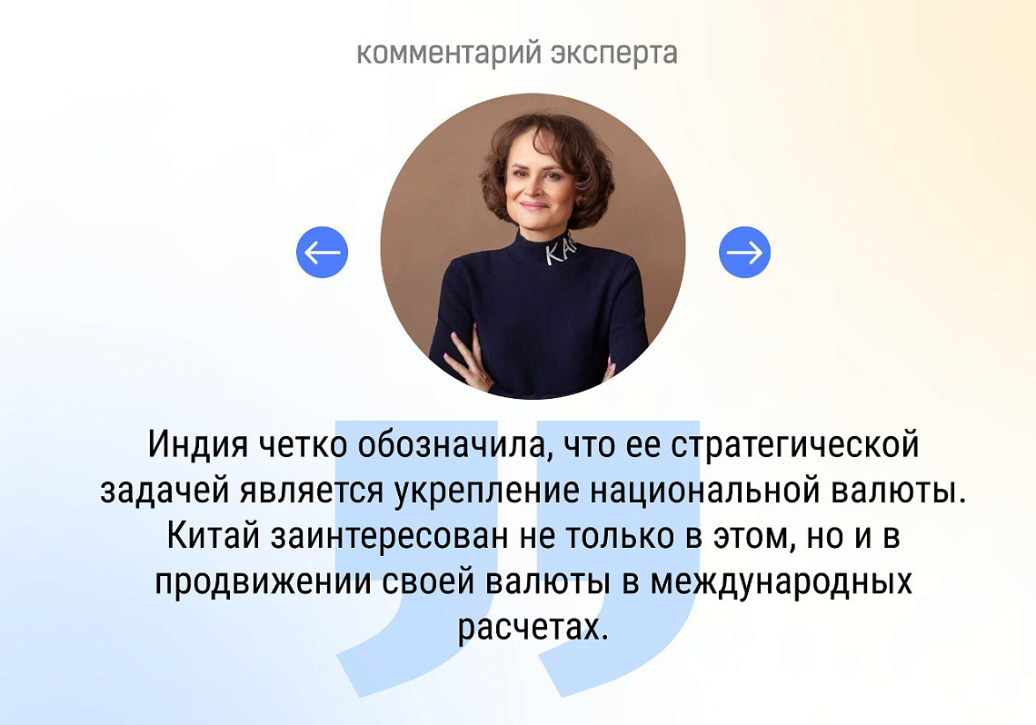 Лариса Санникова прокомментировала перспективы создания безопасной системы расчета для стран БРИКС