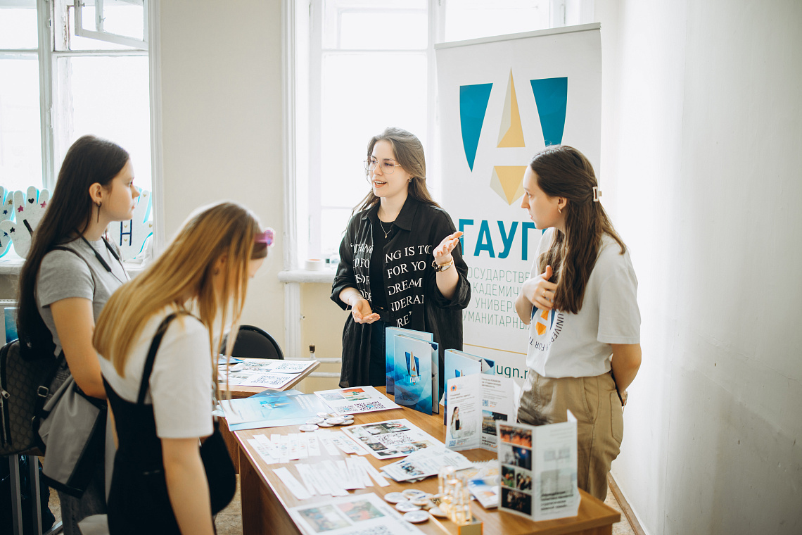 ГАУГН: День открытых дверей – яркое событие для будущих студентов!