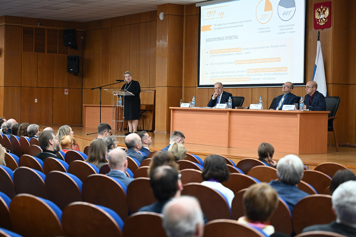 Состоялась Всероссийская научно-практическая конференция «Ценности российской молодежи: семья, патриотизм, профессия» 