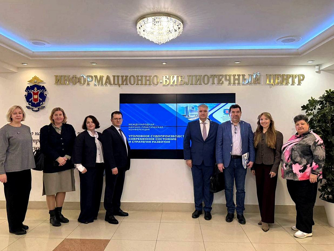 Сергей Соловьёв выступил с докладом на международной конференции «Уголовное судопроизводство: современное состояние и стратегия развития»