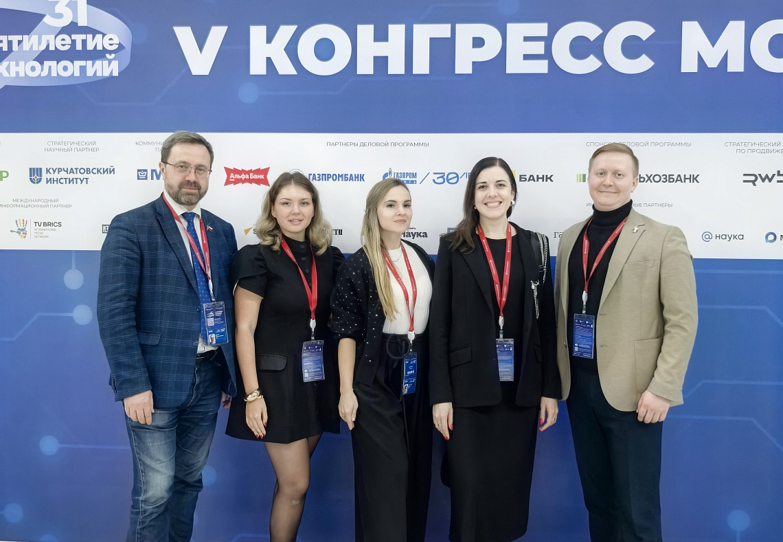 Делегация ГАУГН на V Конгрессе молодых ученых