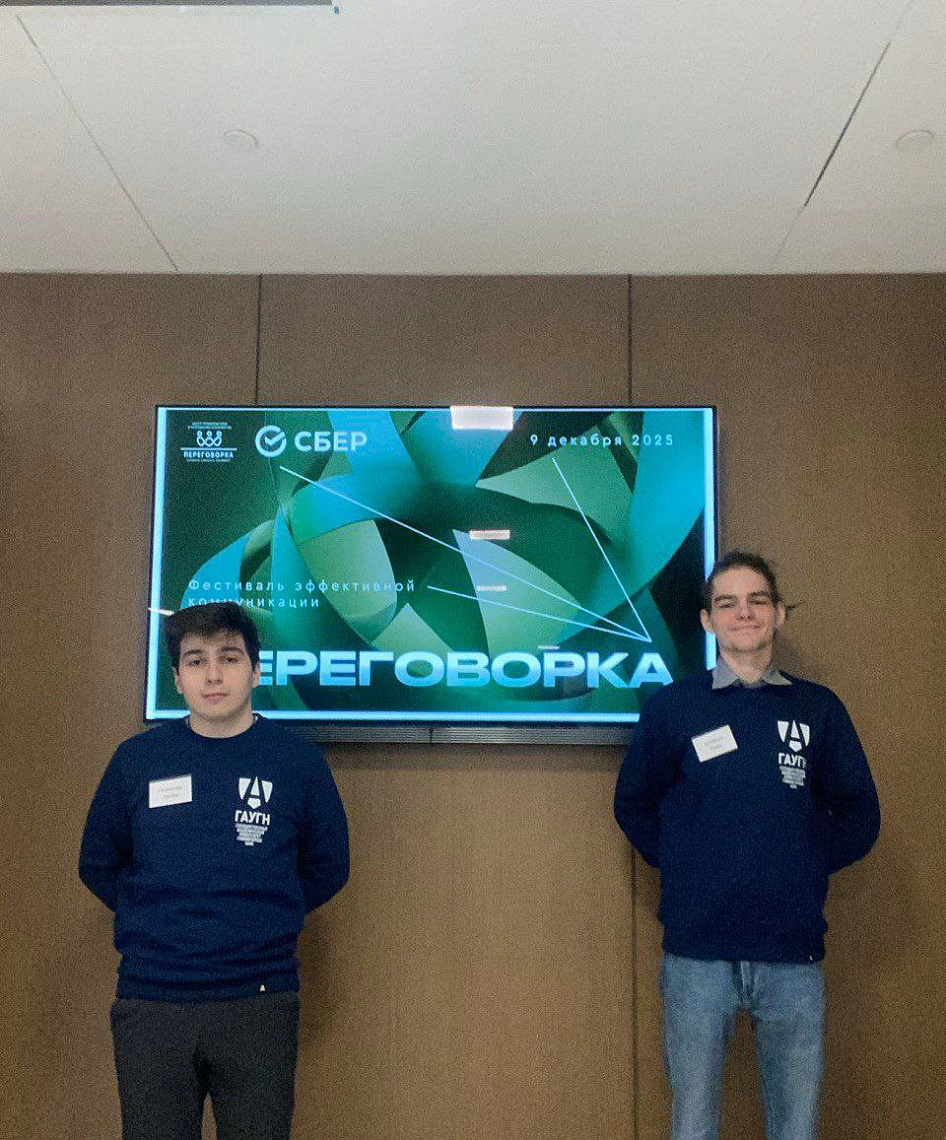 Студенты Юридического факультета – волонтёры X Фестиваля эффективной коммуникации «Переговорка»