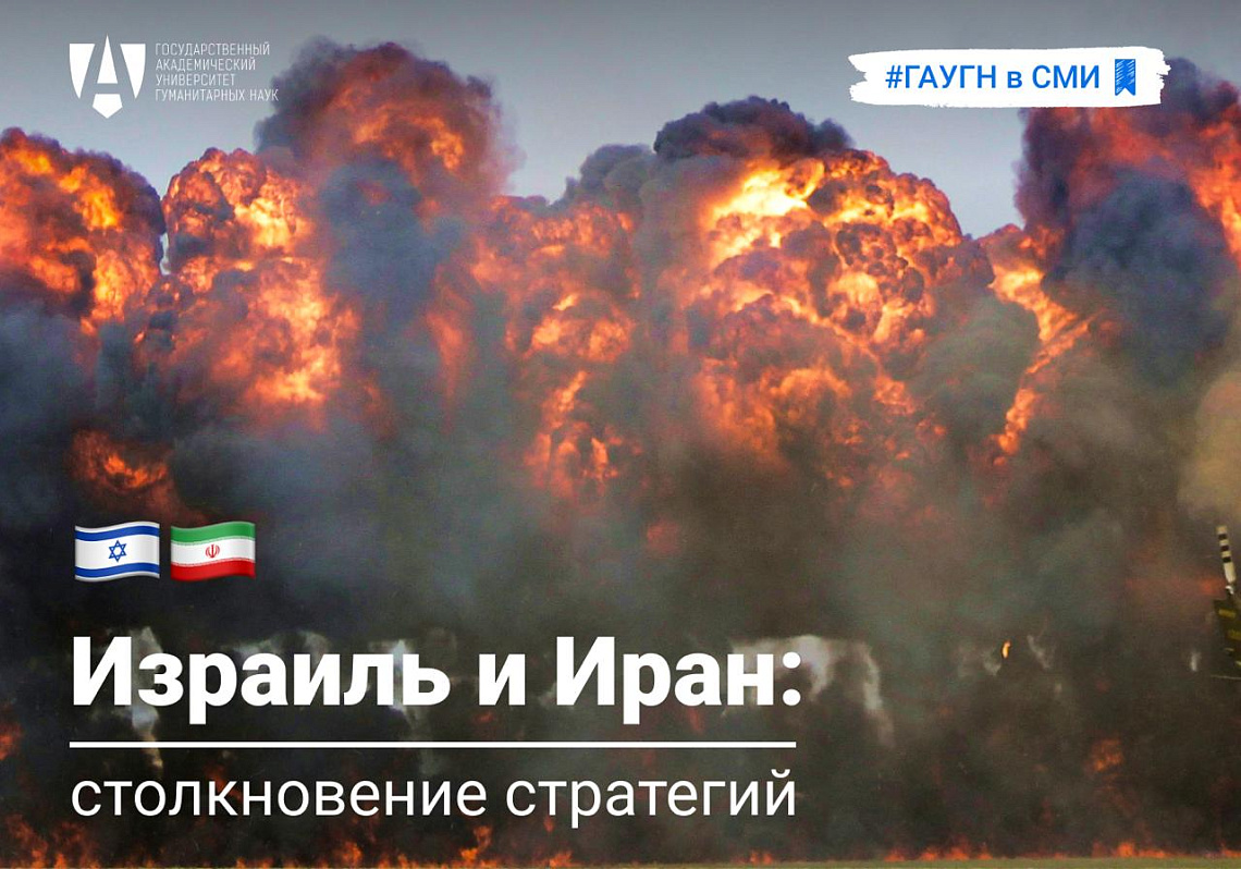 Израиль нанес удар по военным объектам в Иране: Григорий Лукьянов в «ФедералПресс»